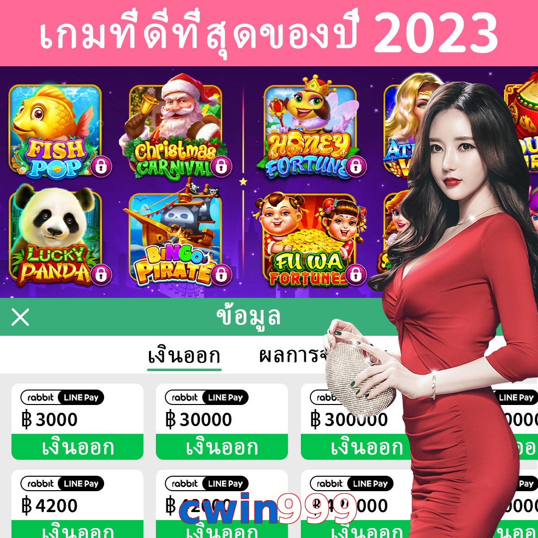 cwin999